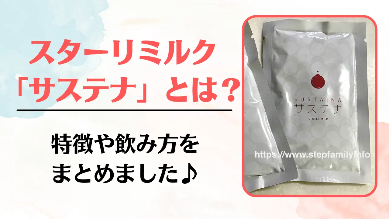 超特価】 免疫ミルク サステナ tdh-latinoamerica.de